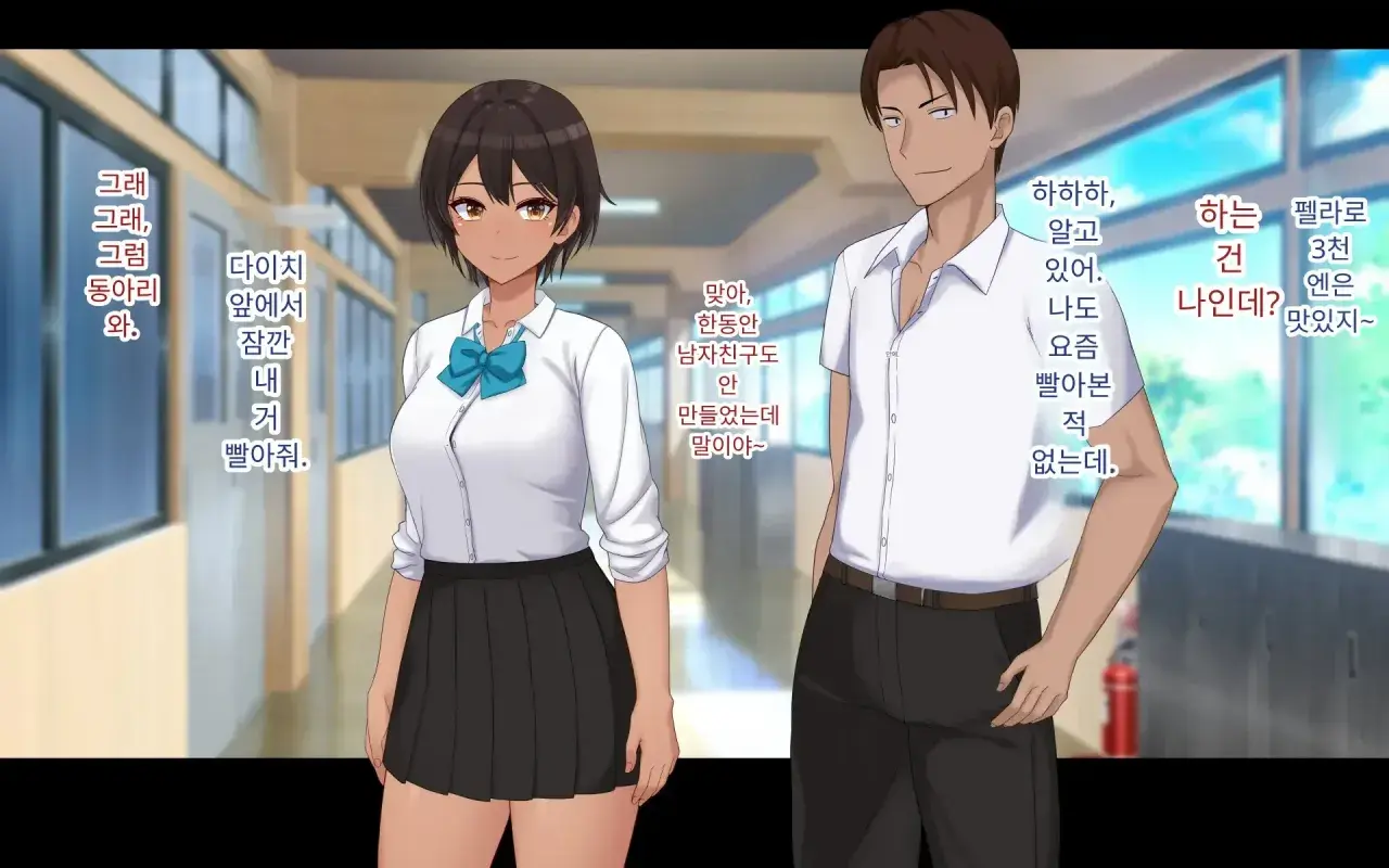 Naka Ga Ii Onna Tomodachi Wa Aitsu No Kanojo Datta | 친한 여자 친구가 알고 보니 그의 여자 친구였다.